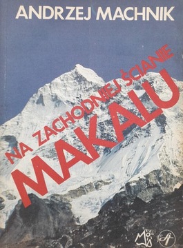 На западной стене Макалу, 1988 г.