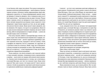 Город девушек Элизабет Гилберт