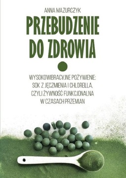 Травы. Природные средства. Пробуждение к здоровью.