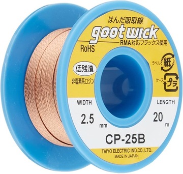 Plecionka do rozlutowywania GOOTWICK 2,5mm/20m