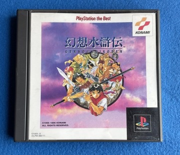 Суйкоден NTSC-J #3