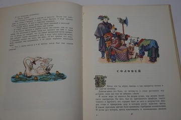 СКАЗКИ АНДЕРСЕНА РУССКИЙ ЯЗЫК НАЧАЛЬНЫЙ 1968
