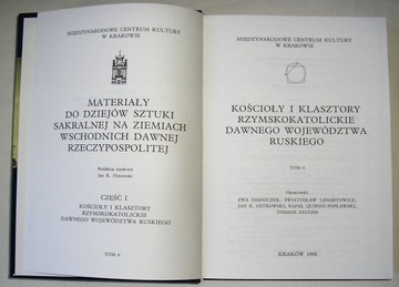 ЦЕРКВИ И МОНАСТЫРИ БЫВШЕЙ РОССИЙСКОЙ ГУБЕРНИИ, ТОМ 6