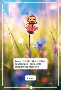 Подарок-сказка 