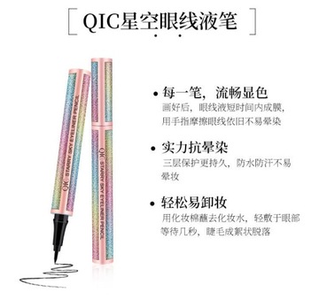 Подводка для глаз QIC Starry Sky Водостойкая, маслостойкая.