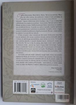 МЫ, ОБЫКНОВЕННЫЕ ЛЮДИ, Бжезинская