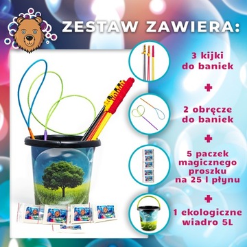 Набор для жидкого мыльного пузыря 25л, ведерко-палочки х5