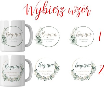 - КРУЖКА - НЕВЕСТА/ СВИДЕТЕЛЬ/ КРЕЩЕНИЕ: МАТЬ ОТЕЦ