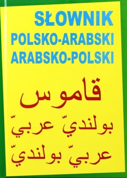 SŁOWNIK POLSKO-ARABSKI / ARABSKO-POLSKI - Marcin Michalski, Michael Abdalla