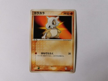 Cubone Promo - 2004 - 060/ADV-P - Japońska