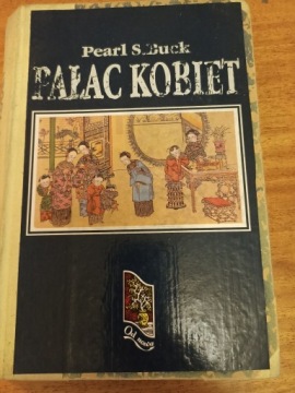 П. С. Бак – Дворец; Императрица; Мои разные миры