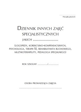 Журнал других профильных классов Импульс