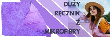 Быстросохнущее спортивное пляжное полотенце.