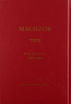 ROSZ HASZANA: MACHZOR [KSIĄŻKA]