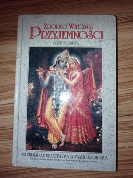 ИСТОЧНИК ВЕЧНОГО НАСЛАЖДЕНИЯ 1 ЧАСТЬ ШРИ ШРИМАД