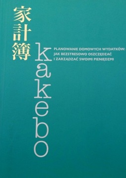 Kakebo. Planowanie domowych wydatków