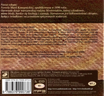 НАША ШКАПА - МАРИЯ КОНОПНИЦКА [АУДИОКНИГА] [CD]