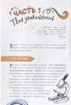 Давай поговорим о тебе