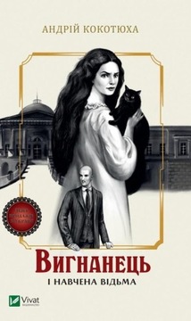 The exile and the trained witch Vivat 500058
