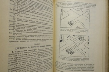 РУКОВОДСТВО АВТОЛЮБИТЕЛЯ СОЛОВЬЕВ КАРЯГИН 1950 г.