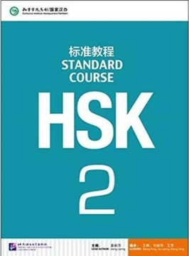 HSK Standard Course 2 - Textbook JIANG LIPING