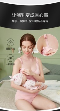 Шлейки для кормления грудью Нижнее белье для беременных Бюстгальтер