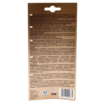 Синтетическая смазка K2 для тормозных систем