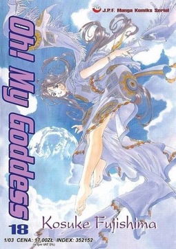 Oh! My Goddess - 18 - MANGA - NOWA