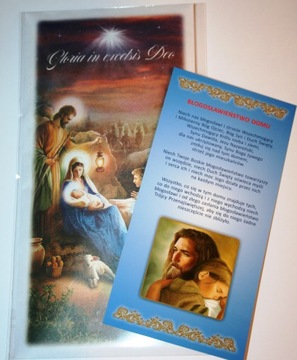 Вафли в сочельник 3 больших и 6 маленьких + картинка для молитвенного благословения дома