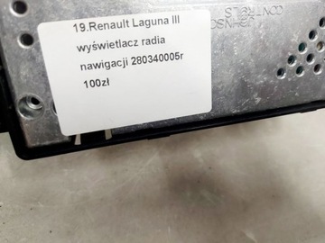 LAGUNA 3 III ДИСПЛЕЙ РАДИОНАВИГАЦИОННОГО МОНИТОРА