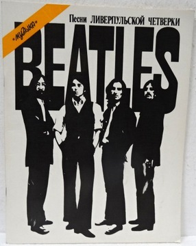 The Beatles 23 największe przeboje na fortepian / gitarę Nuty