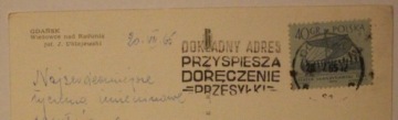 ГДАНСК. Небоскребы над Радуней, 1965 год.