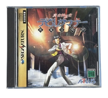Shin Megami Tensei Devil Summoner NTSC-J Saturn #2