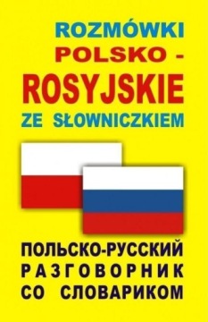 ROZMÓWKI POLSKO-ROSYJSKIE ZE SŁOWNICZKIEM PRACA ZBIOROWA
