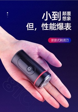 Перезаряжаемый нож для бороды