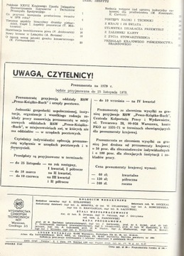 БРОЖЕНИЕ И СЕЛЬСКОХОЗЯЙСТВЕННАЯ ПРОМЫШЛЕННОСТЬ, номера 2-12 1978 г., в переплете.