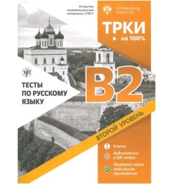 TRKI - na 100%