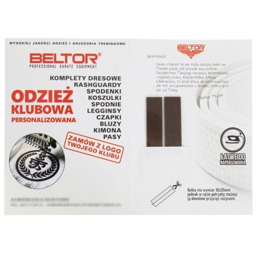 ПОЯСЫ ДЛЯ ОБИ КИМОНА КАРАТЭ, КОРИЧНЕВЫЕ, НАБОР 2 ШТ.