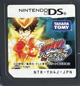 Katekyoo Hitman Reborn! DS - Flame Rumble *CART* NDS NTSC-J