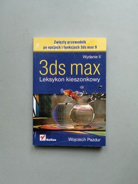 Карманный словарь 3ds Max