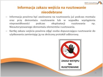 Строительные леса PL
