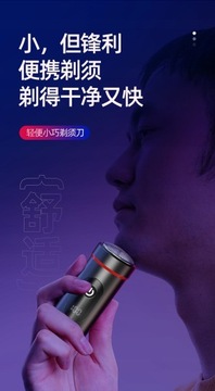 Перезаряжаемый нож для бороды