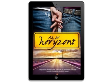 До горизонта