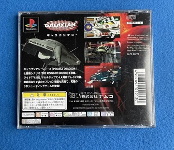 Галаксиан 3 NTSC-J