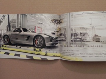 Проспект - MERCEDES SLS AMG - КИТАЙ - 2010 г.
