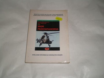 Танки '94 том 1 Витковский