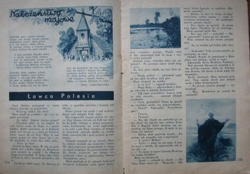 МОЛОДОЙ ФОРЕСТ, май 1939 года.