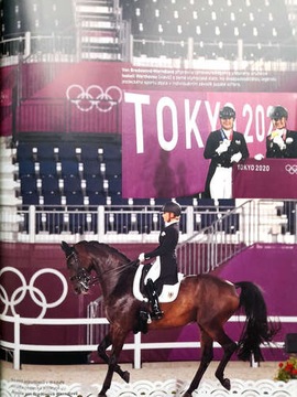 Официальная книга Олимпийского комитета IO Tokyo