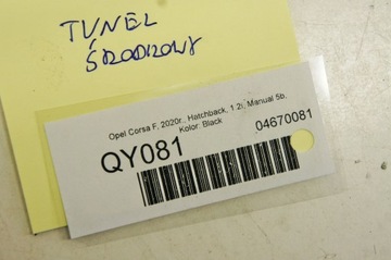 QY081 Opel Corsa F Центральный туннель