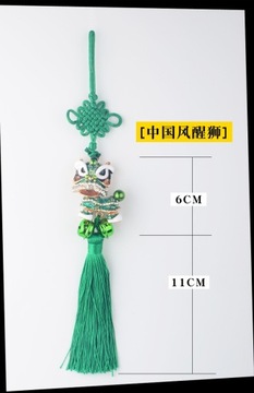 Брелок с головой танцующего льва из мультфильма, милый креативный Чи